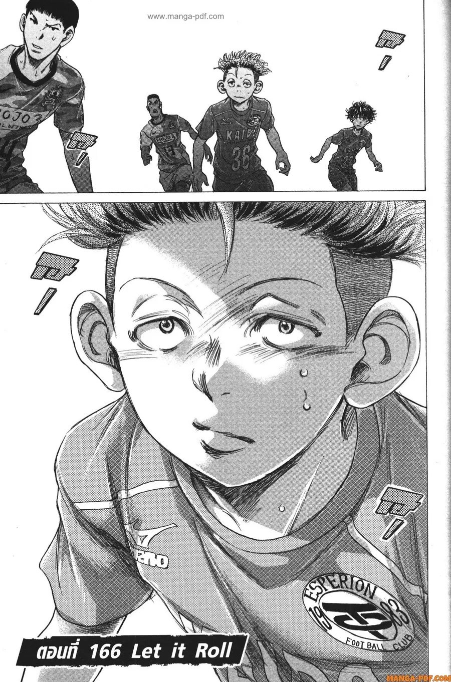Ao Ashi ตอนที่ 166 หน้า 3