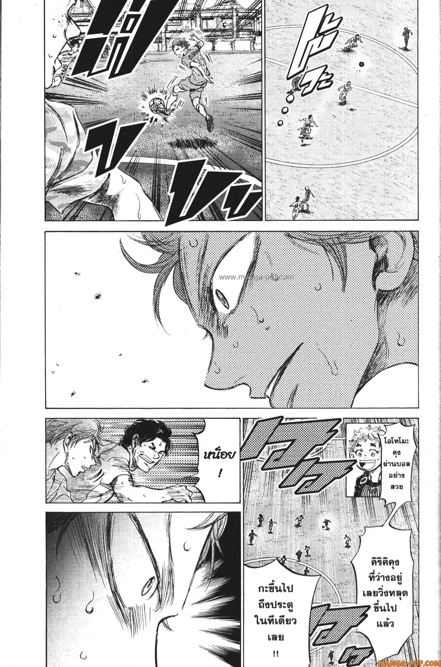 Ao Ashi ตอนที่ 167 หน้า 2