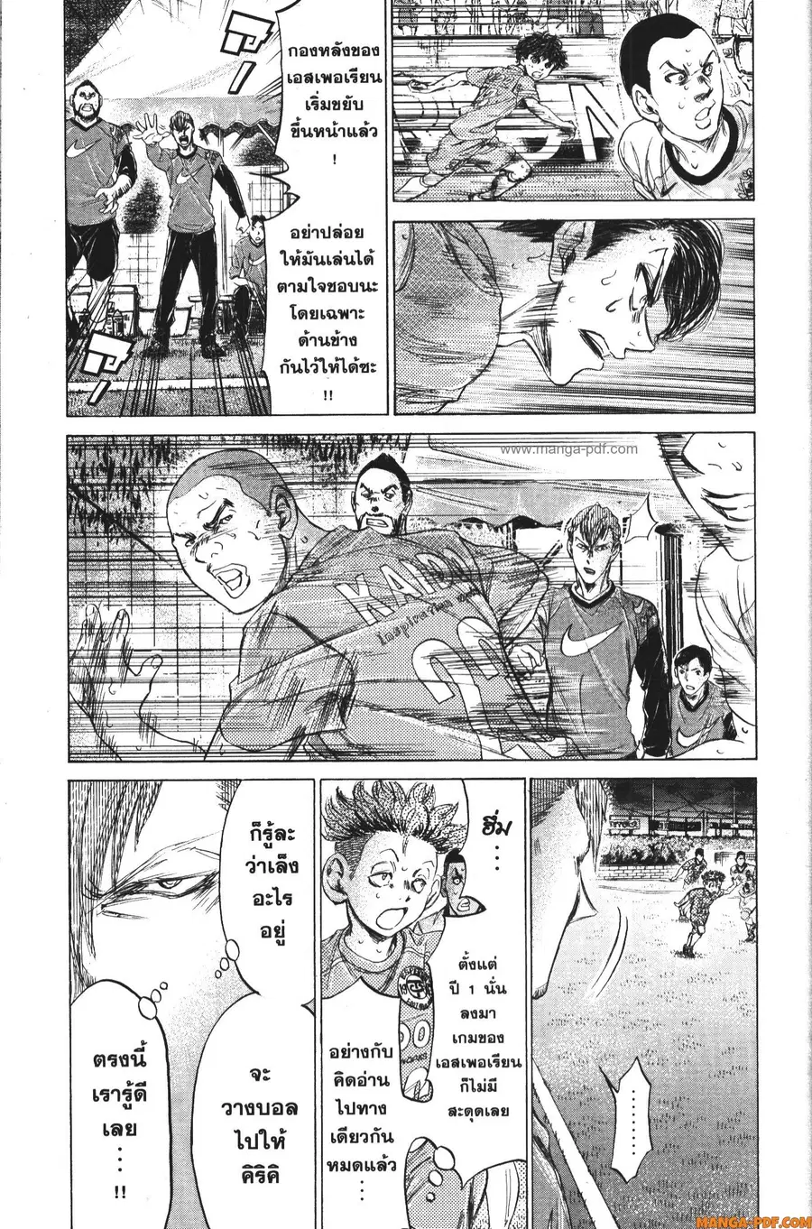Ao Ashi ตอนที่ 168 หน้า 3