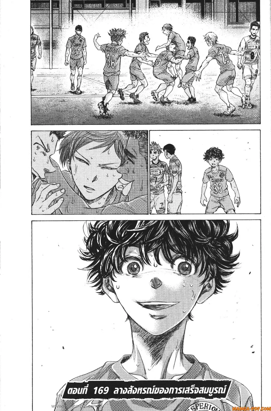 Ao Ashi ตอนที่ 169 หน้า 1