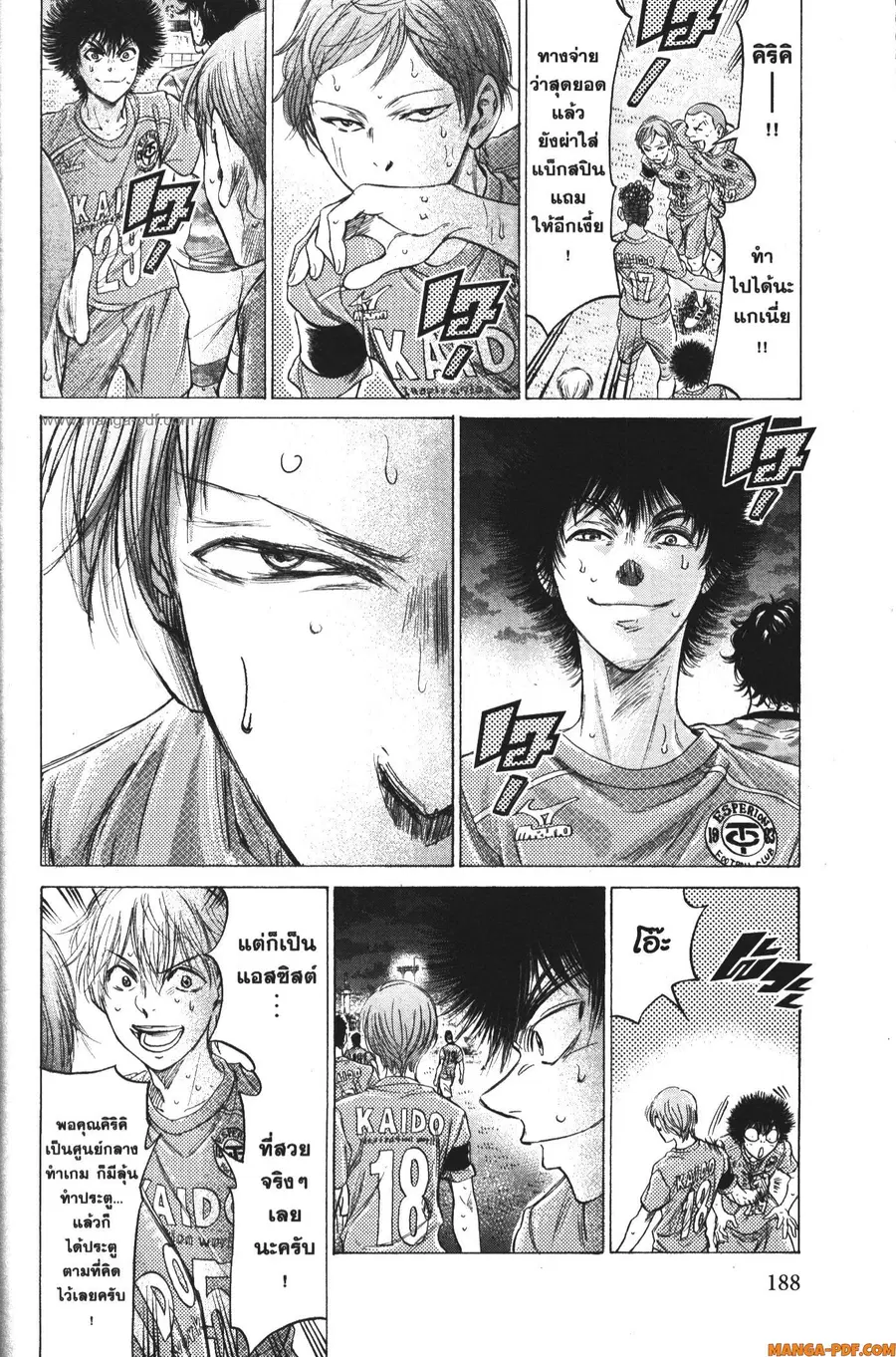 Ao Ashi ตอนที่ 169 หน้า 2