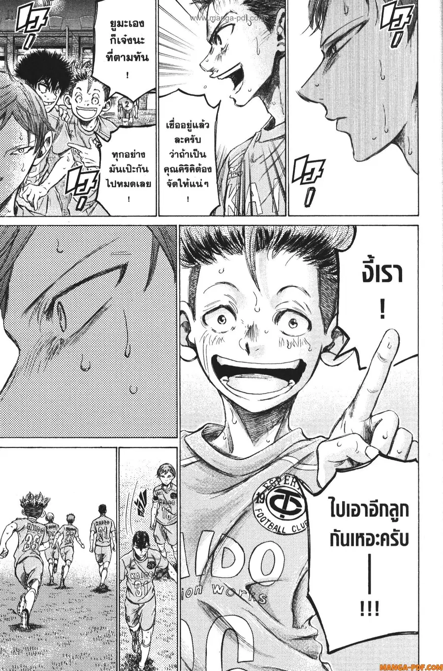 Ao Ashi ตอนที่ 169 หน้า 3