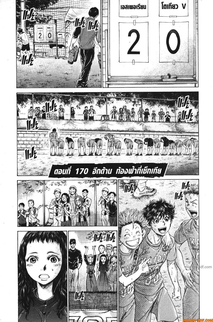 Ao Ashi ตอนที่ 170 หน้า 1