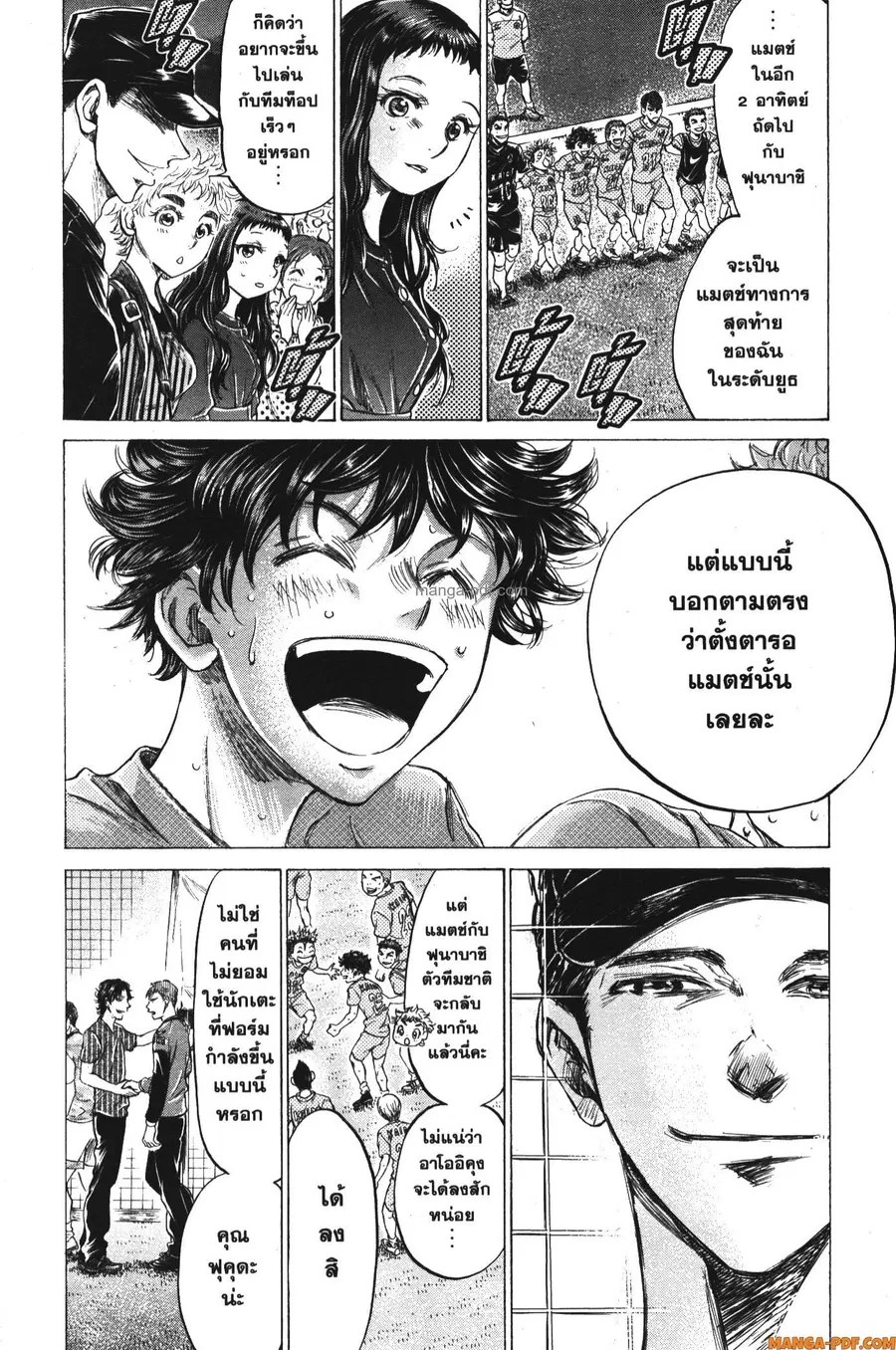 Ao Ashi ตอนที่ 170 หน้า 2