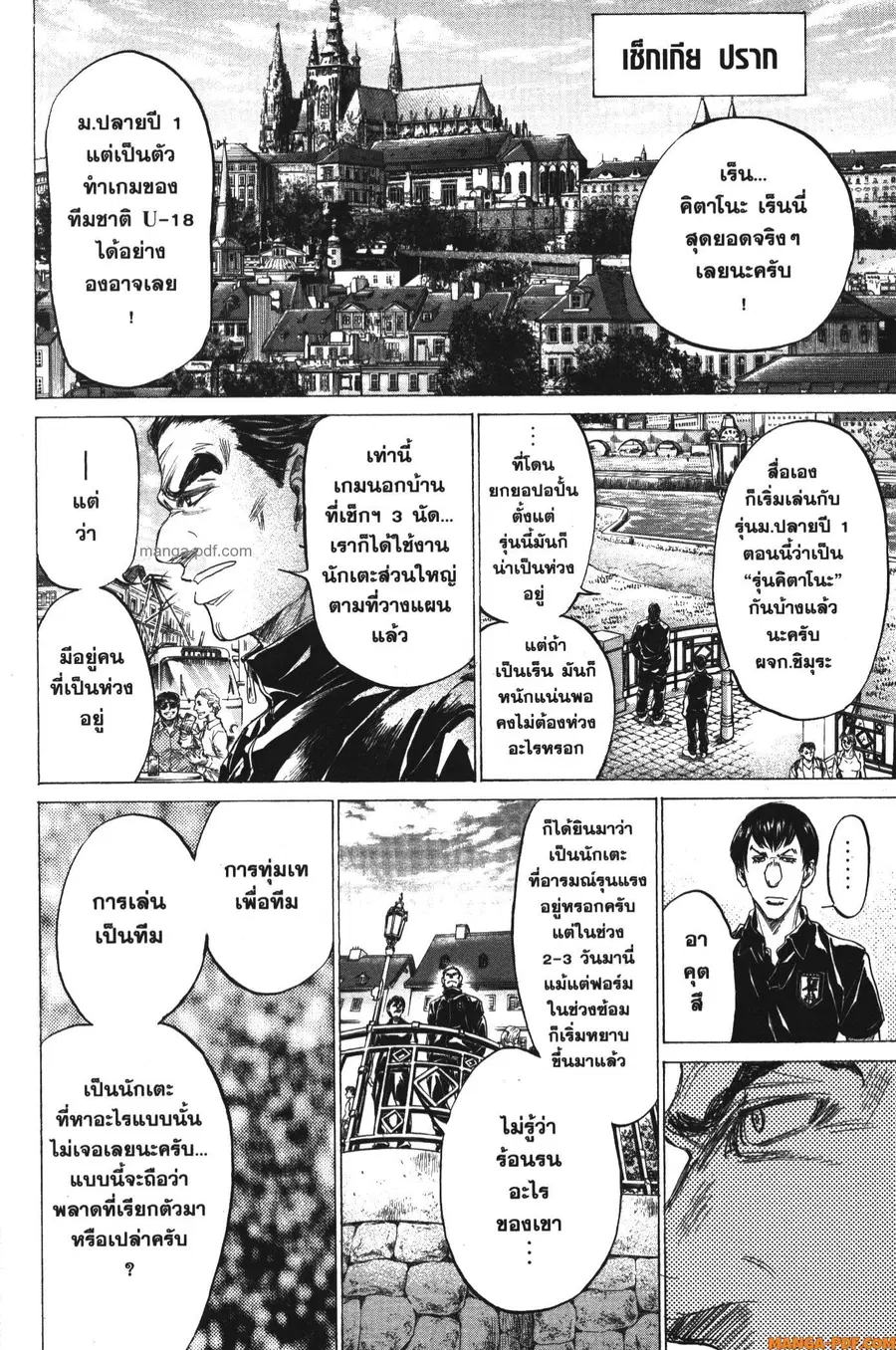 Ao Ashi ตอนที่ 171 หน้า 2