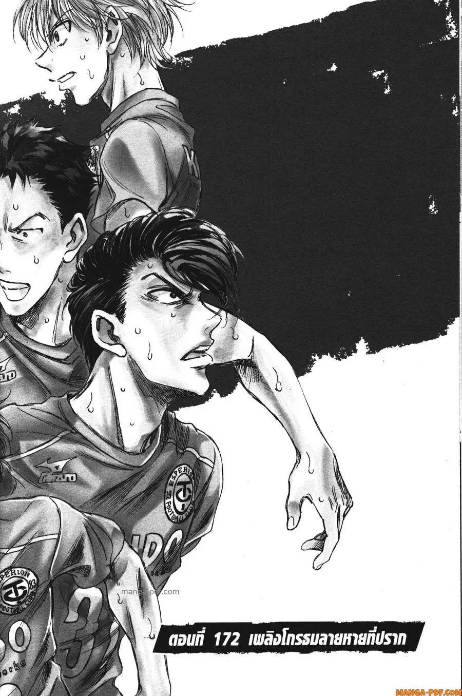 Ao Ashi ตอนที่ 172 หน้า 1