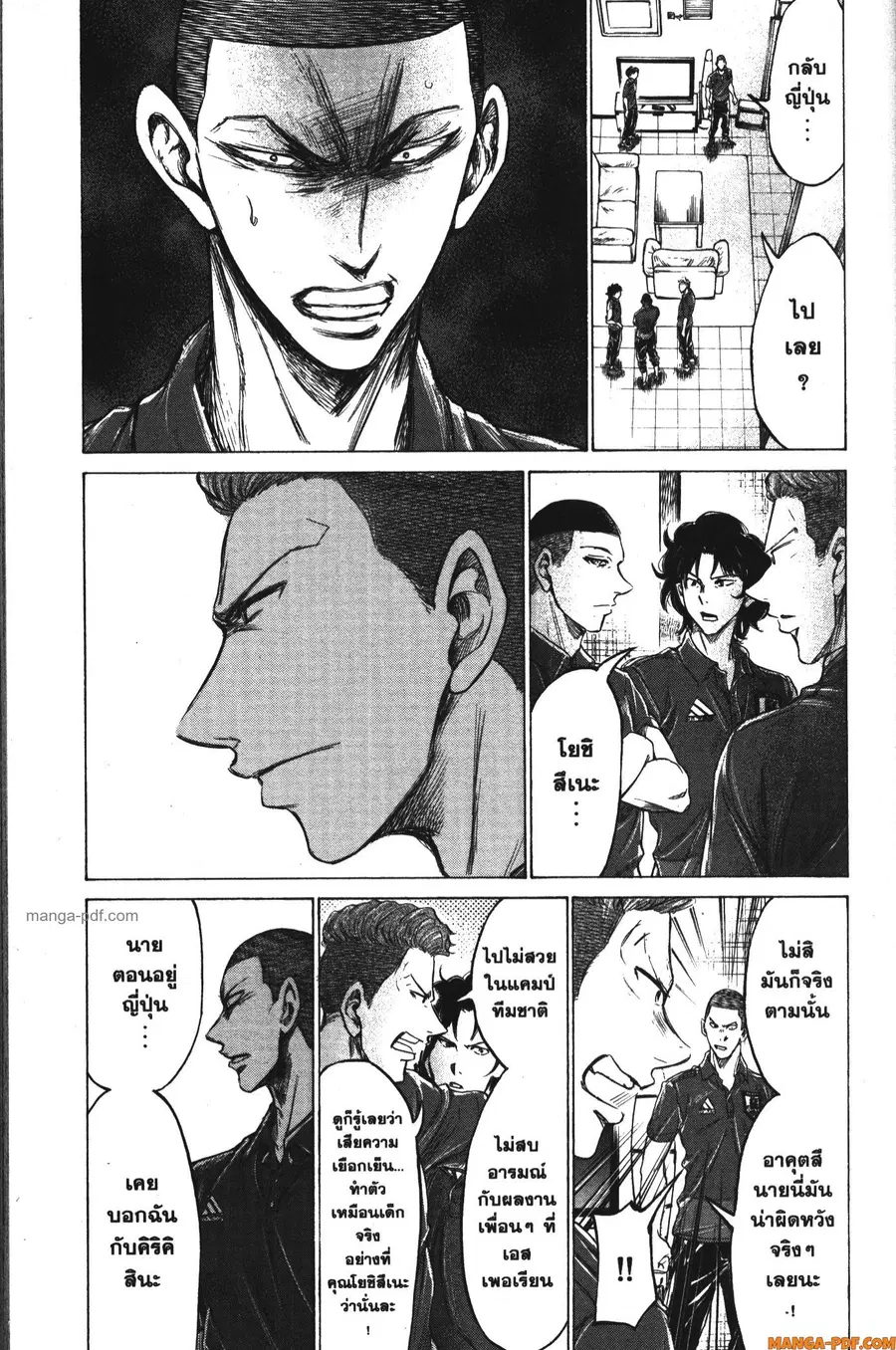 Ao Ashi ตอนที่ 172 หน้า 3