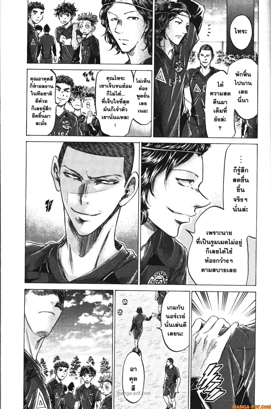 Ao Ashi ตอนที่ 174 หน้า 2