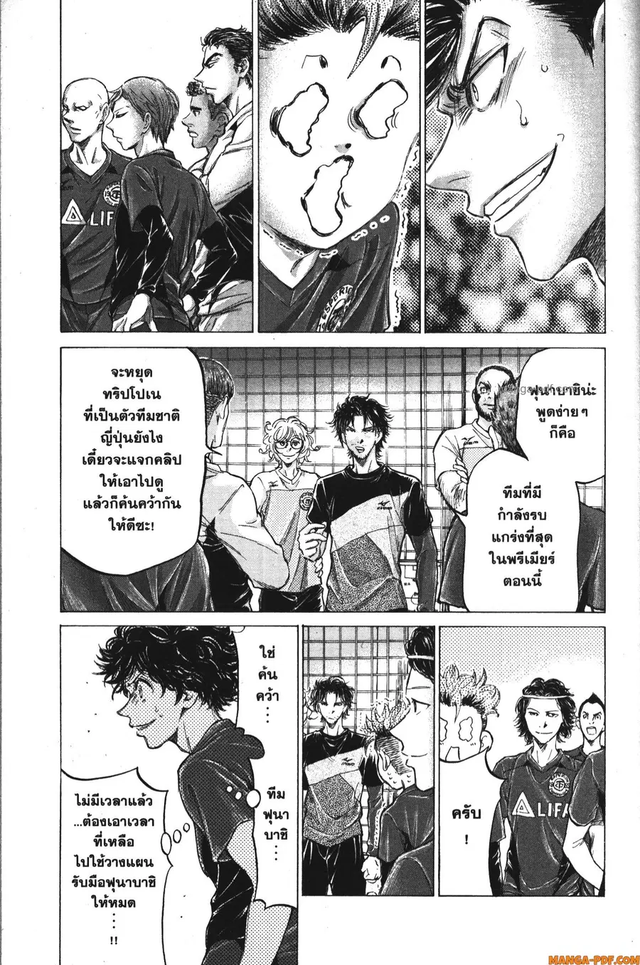Ao Ashi ตอนที่ 175 หน้า 3