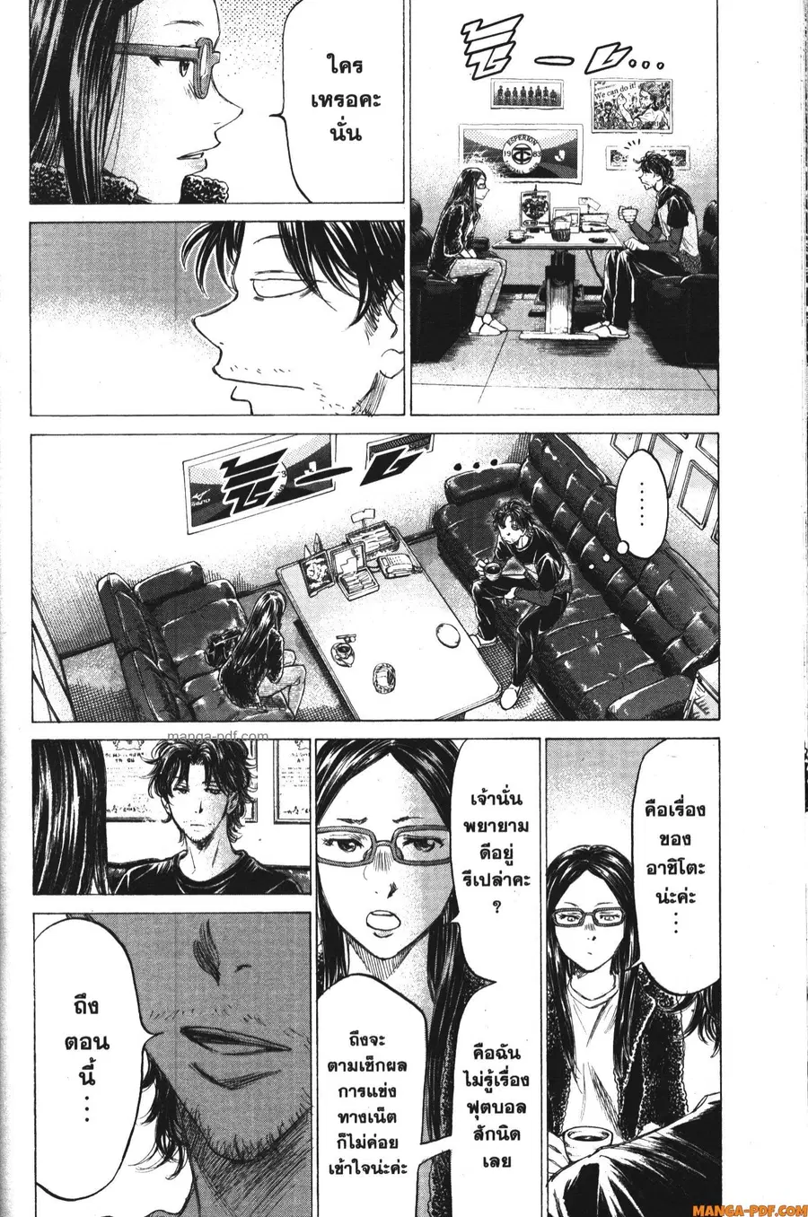 Ao Ashi ตอนที่ 177 หน้า 2