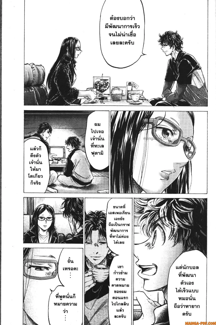 Ao Ashi ตอนที่ 177 หน้า 3