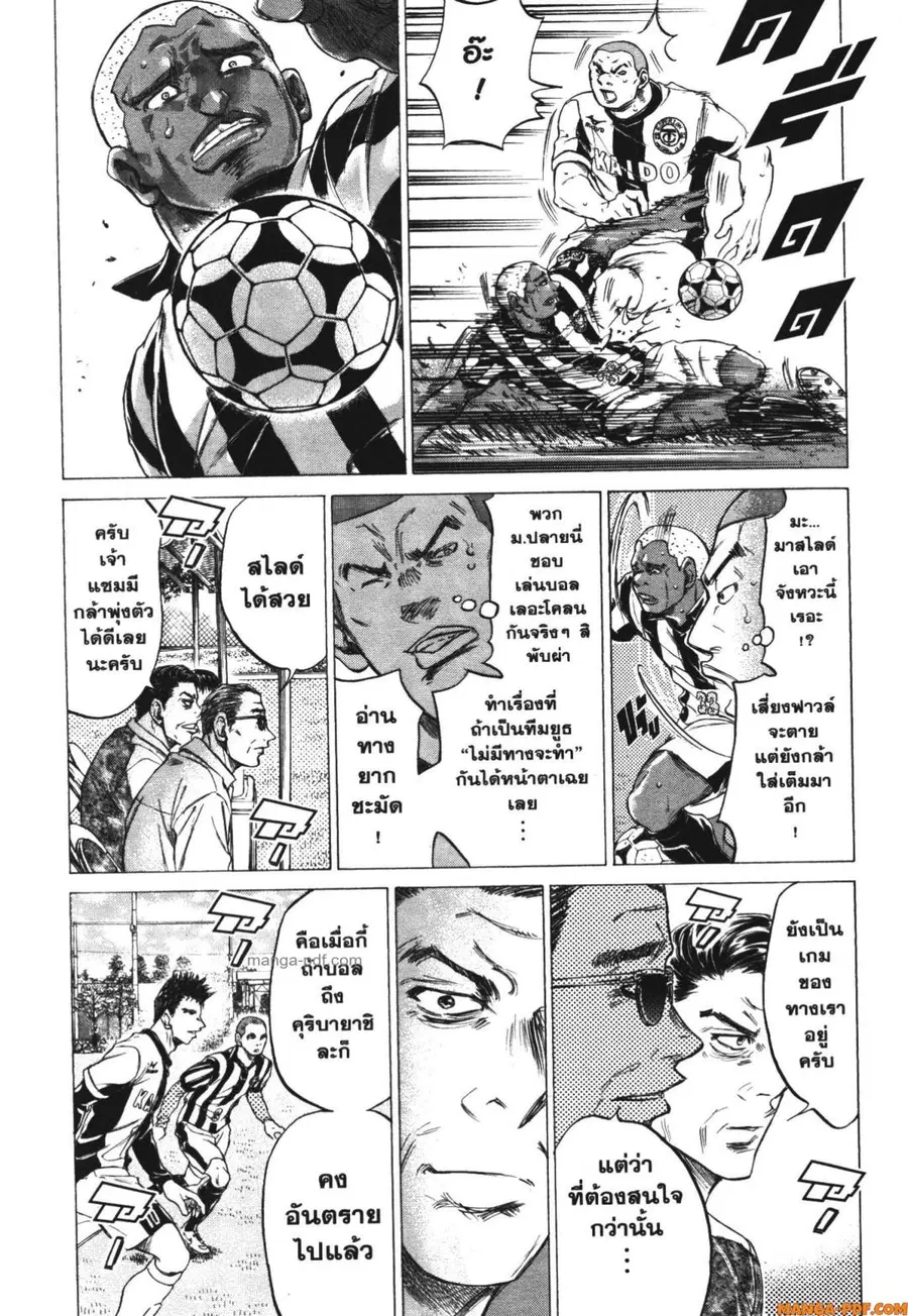 Ao Ashi ตอนที่ 181 หน้า 2