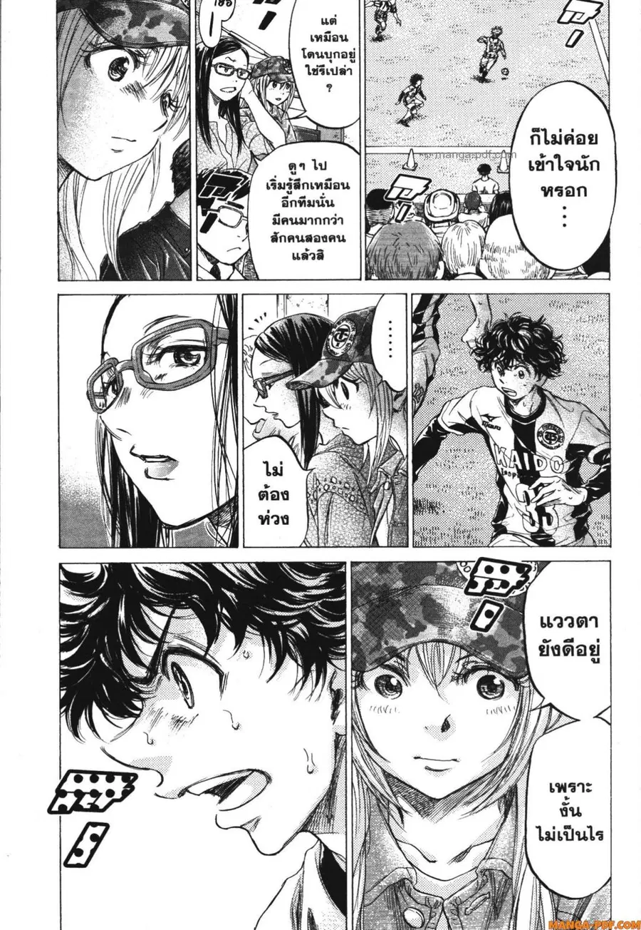 Ao Ashi ตอนที่ 182 หน้า 2
