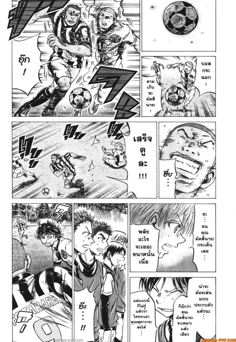 Ao Ashi ตอนที่ 182 หน้า 3