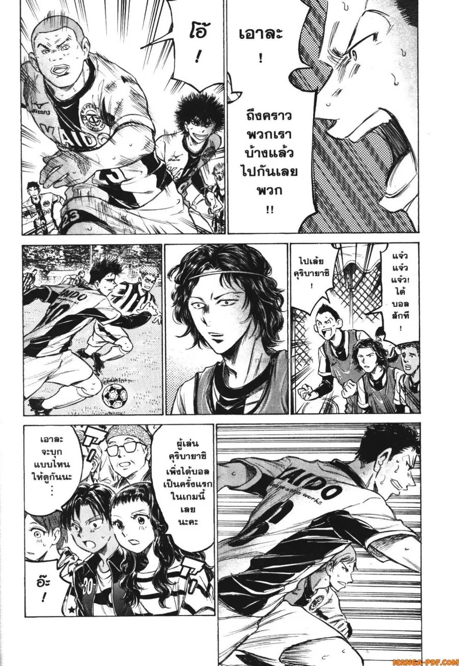 Ao Ashi ตอนที่ 183 หน้า 2
