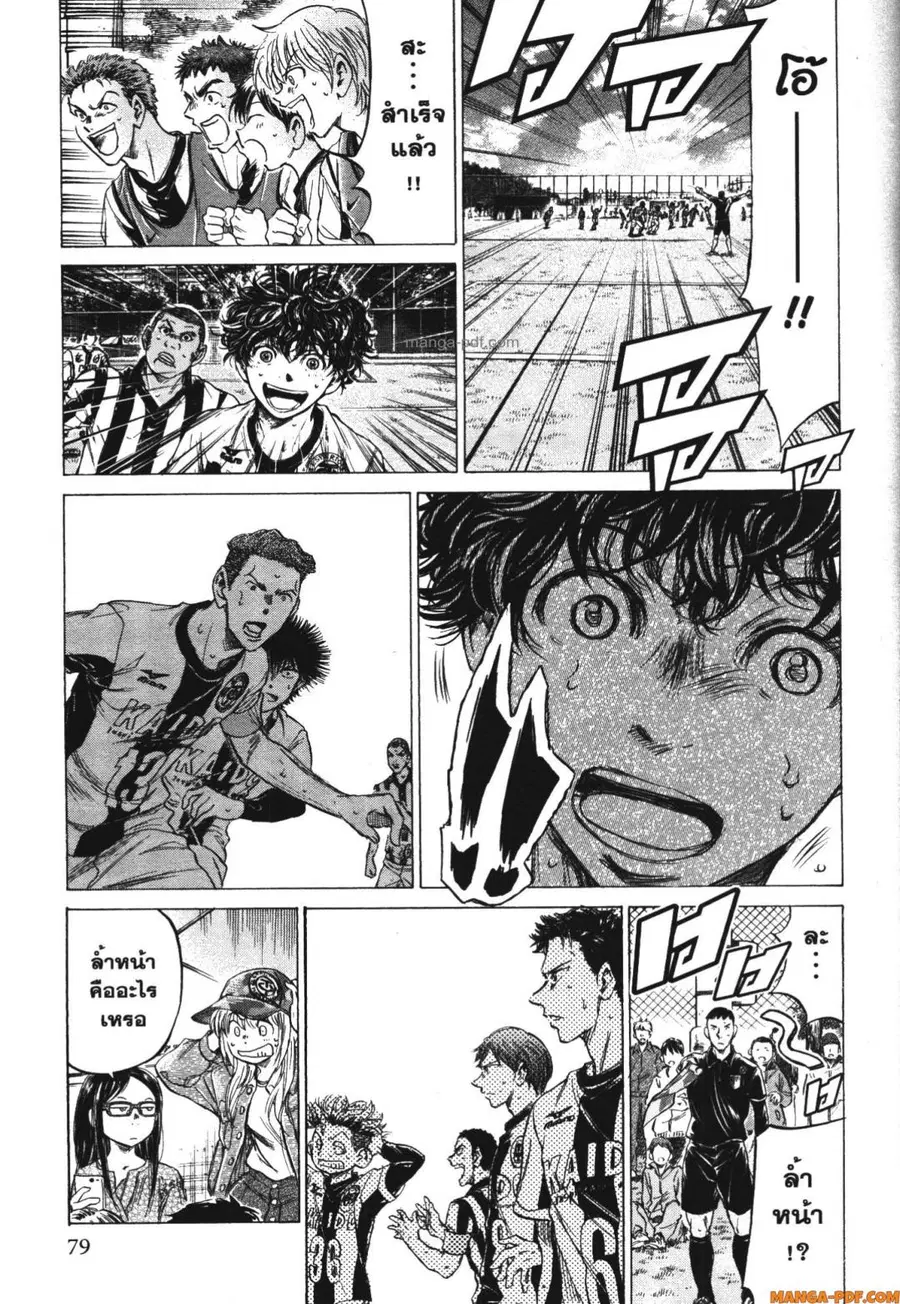 Ao Ashi ตอนที่ 184 หน้า 2