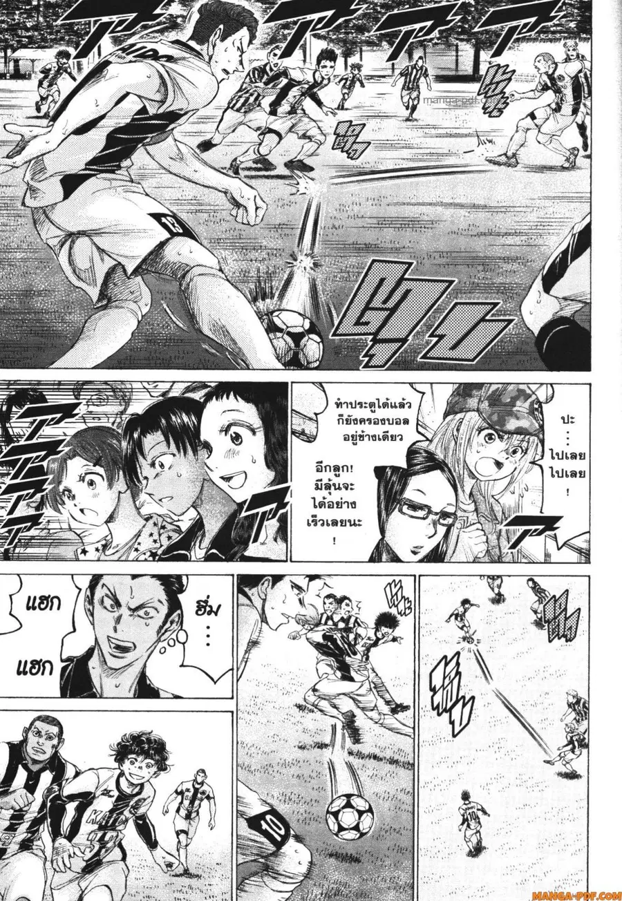 Ao Ashi ตอนที่ 186 หน้า 3