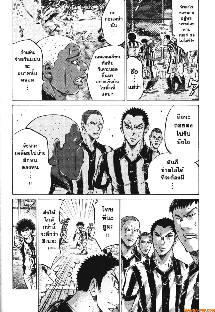 Ao Ashi ตอนที่ 187 หน้า 2