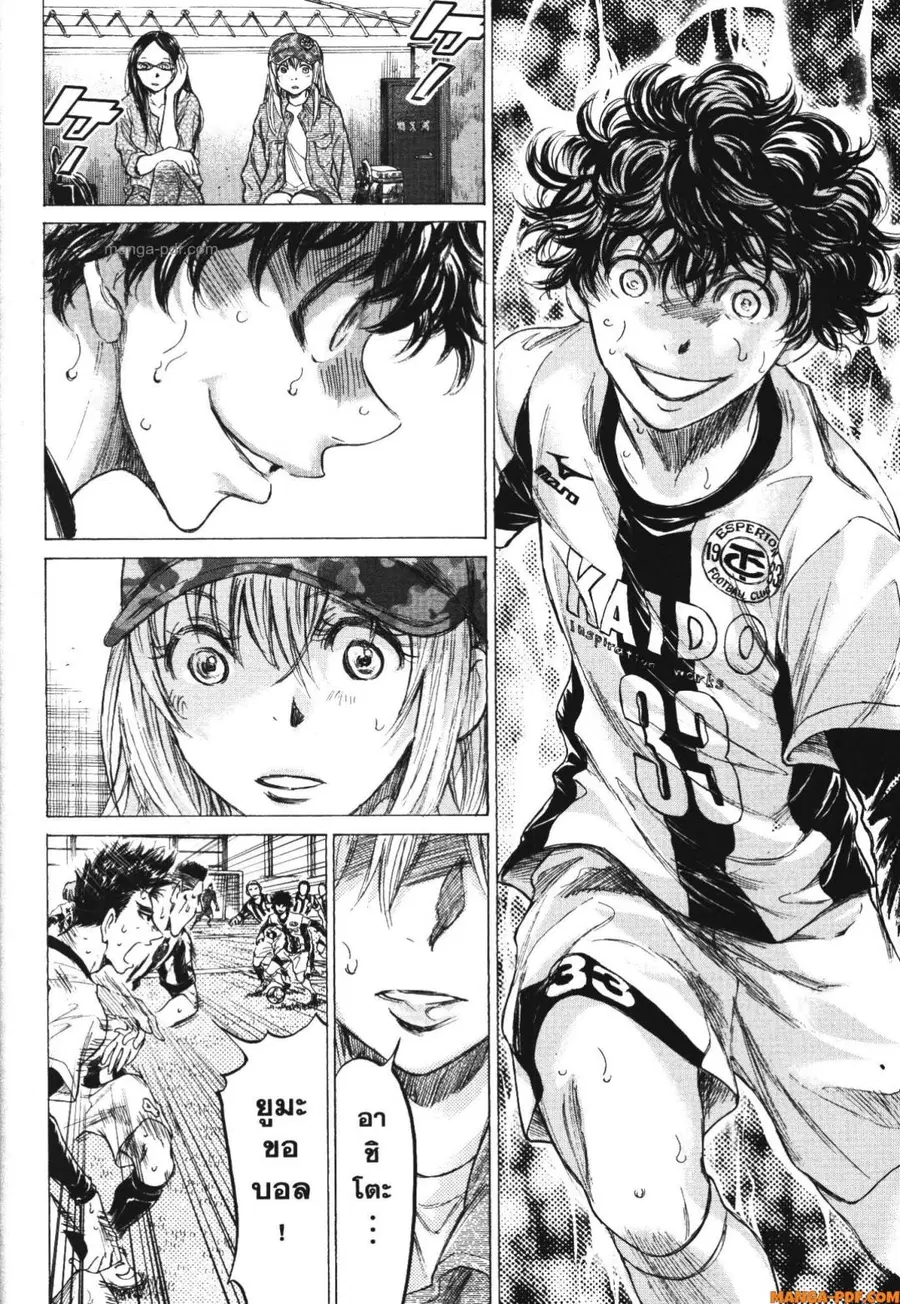 Ao Ashi ตอนที่ 188 หน้า 2
