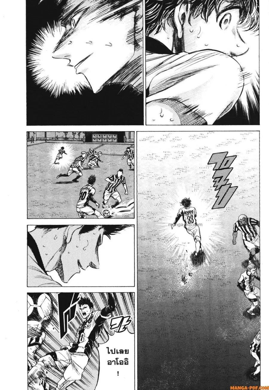 Ao Ashi ตอนที่ 188 หน้า 3