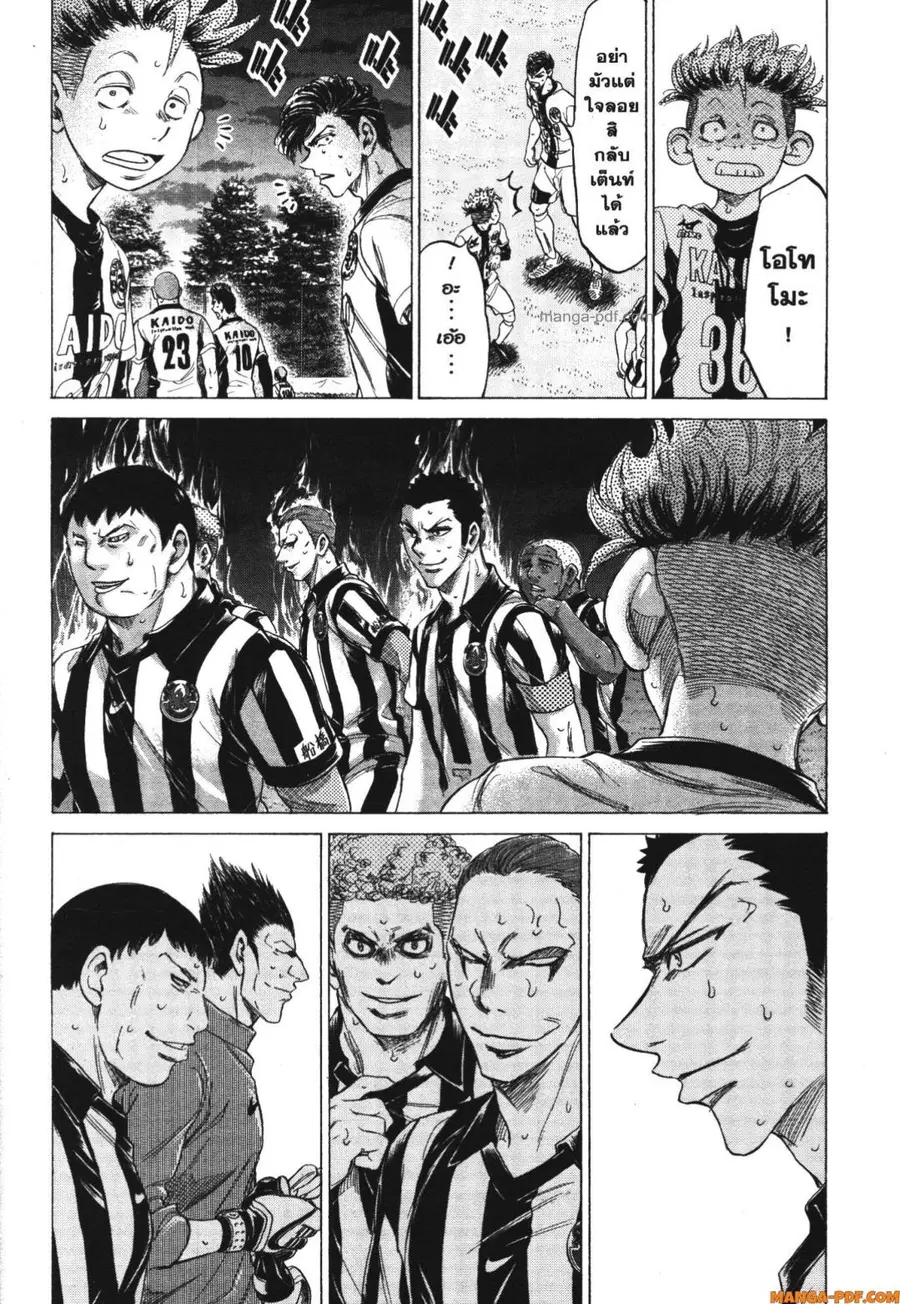 Ao Ashi ตอนที่ 189 หน้า 2