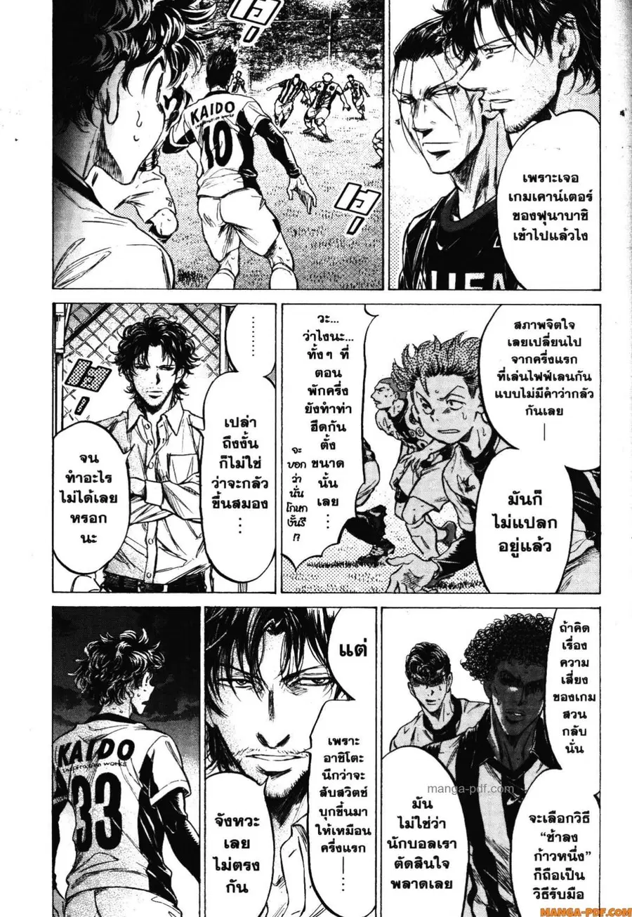 Ao Ashi ตอนที่ 192 หน้า 3