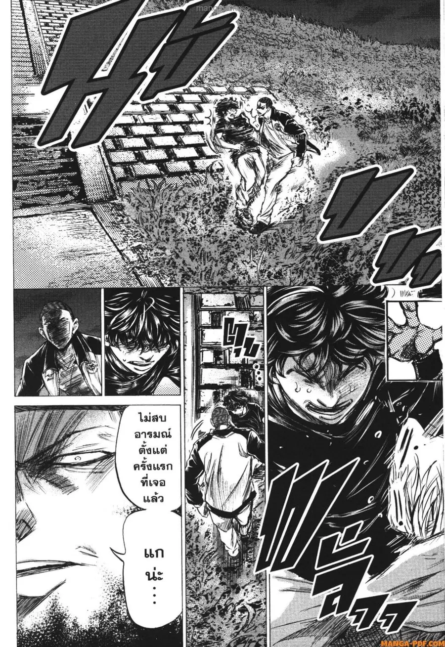 Ao Ashi ตอนที่ 203 หน้า 3