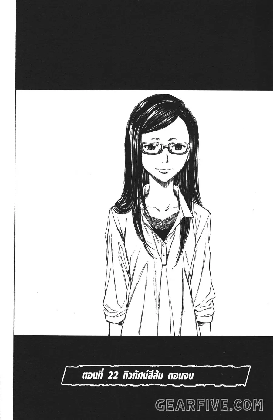 Ao Ashi ตอนที่ 22 หน้า 2