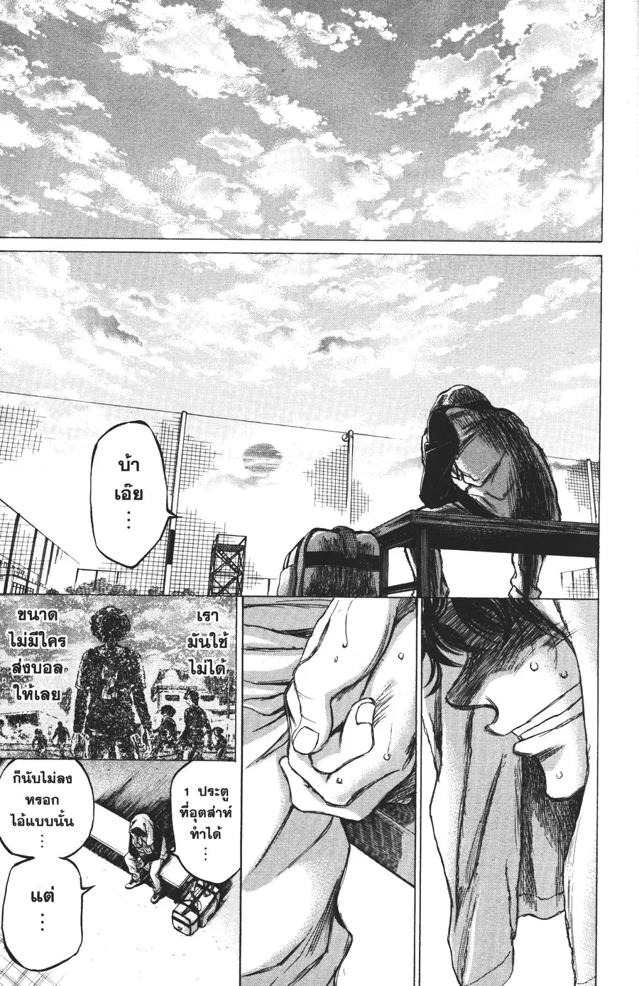 Ao Ashi ตอนที่ 34 หน้า 3