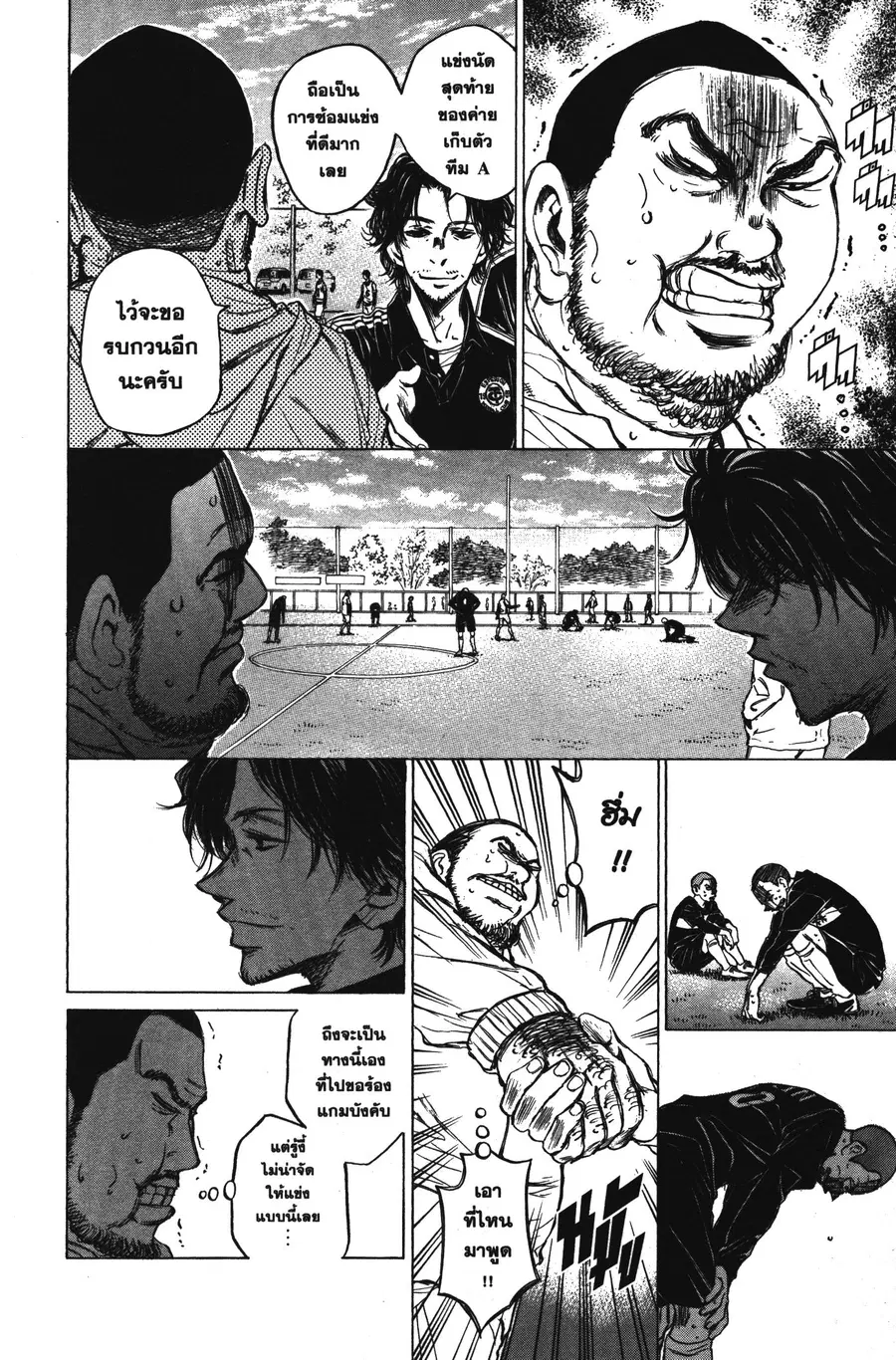 Ao Ashi ตอนที่ 40 หน้า 2