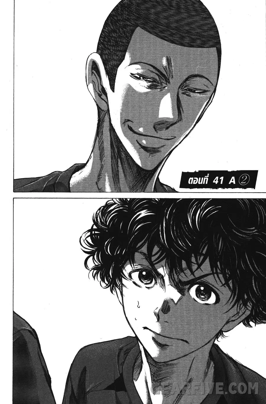 Ao Ashi ตอนที่ 41 หน้า 1