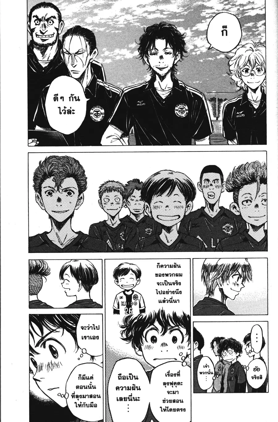 Ao Ashi ตอนที่ 41 หน้า 2