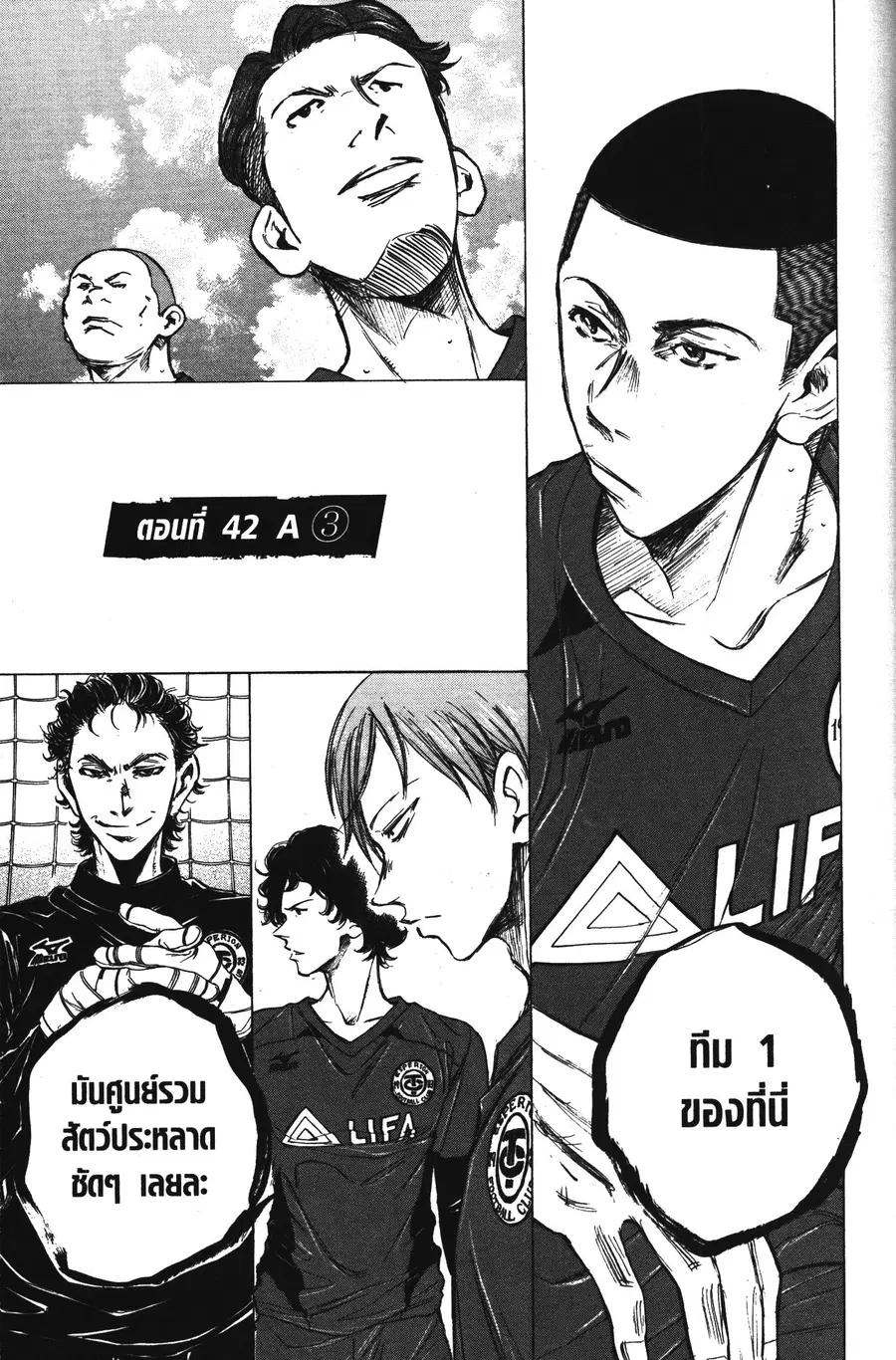 Ao Ashi ตอนที่ 42 หน้า 1