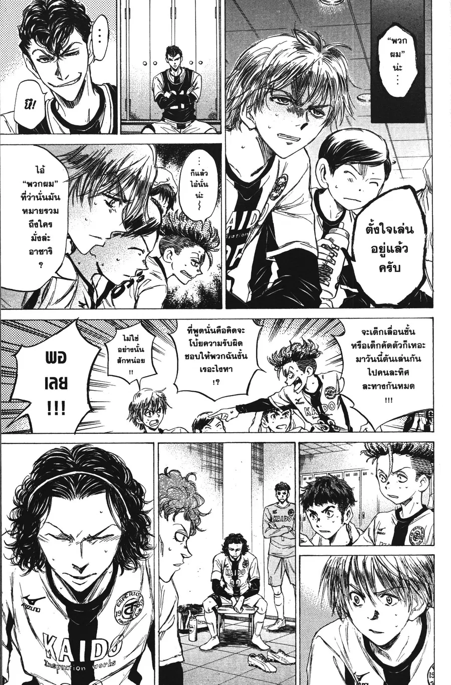 Ao Ashi ตอนที่ 48 หน้า 3