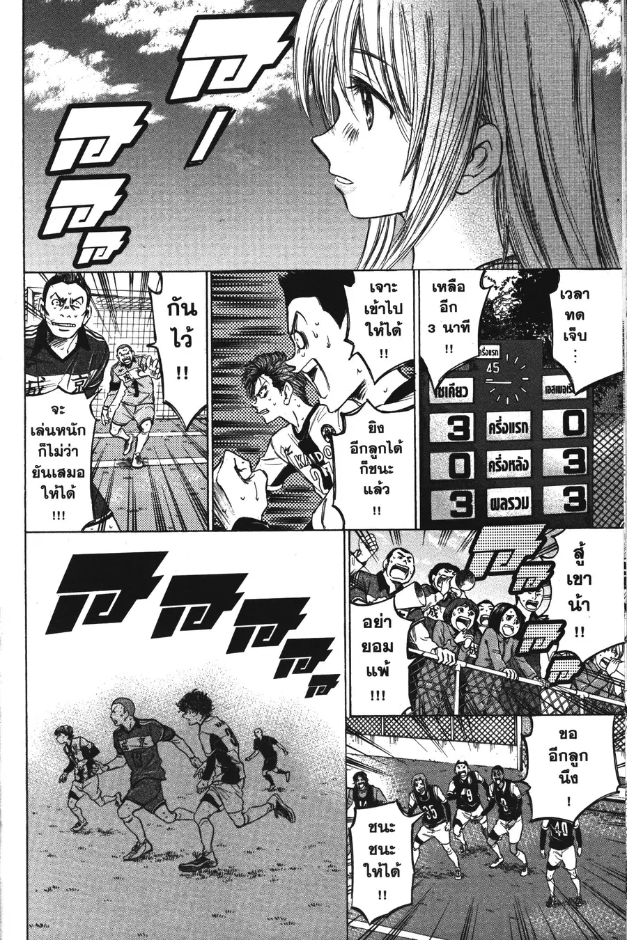 Ao Ashi ตอนที่ 54 หน้า 2