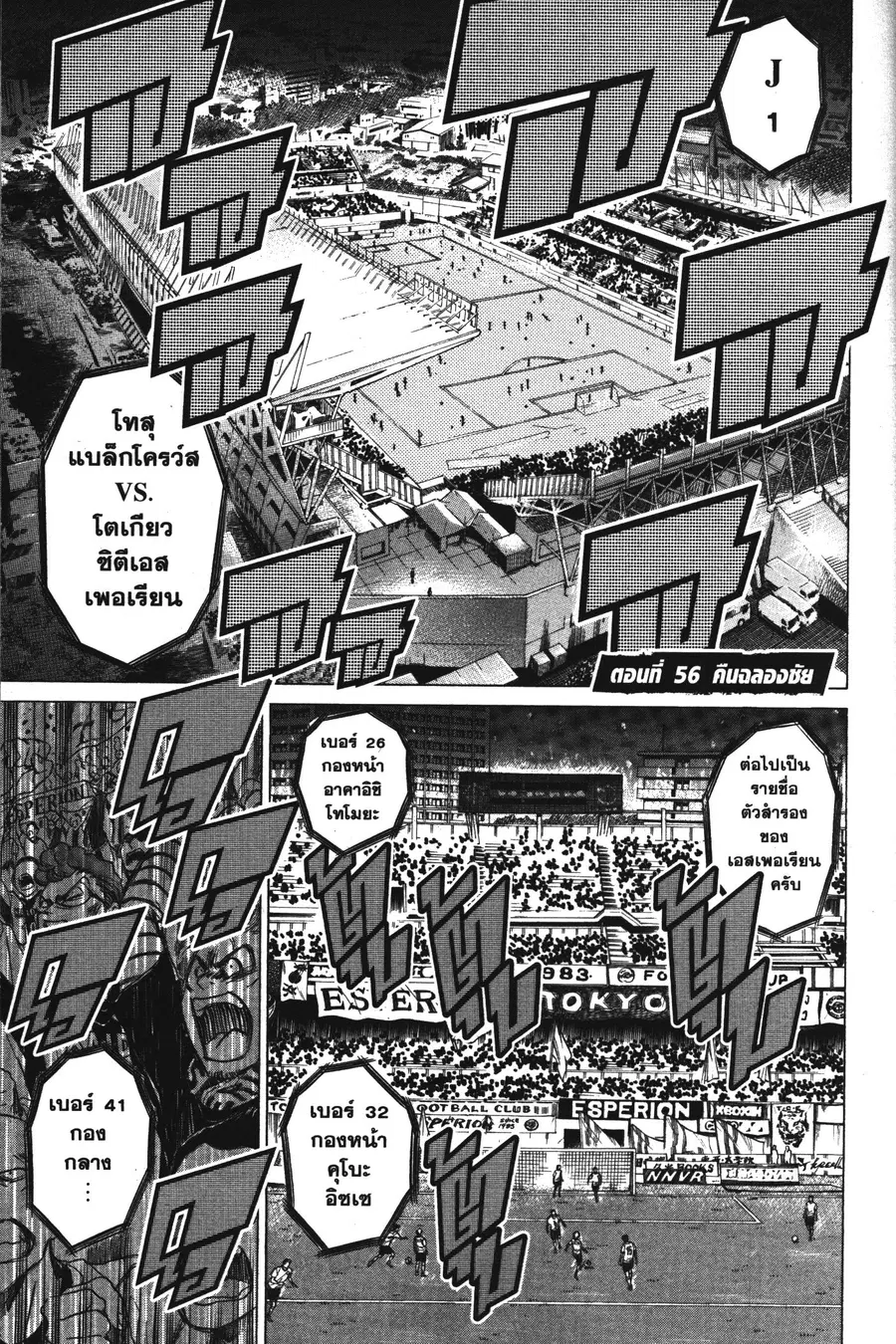 Ao Ashi ตอนที่ 56 หน้า 1