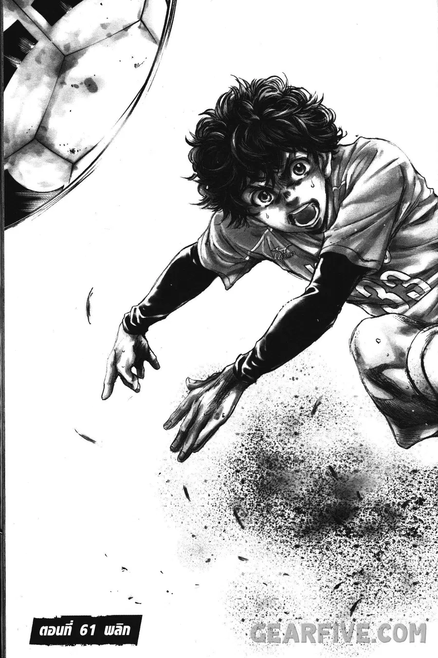 Ao Ashi ตอนที่ 61 หน้า 3