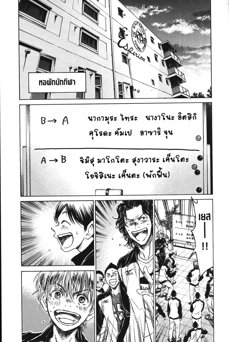 Ao Ashi ตอนที่ 62 หน้า 3