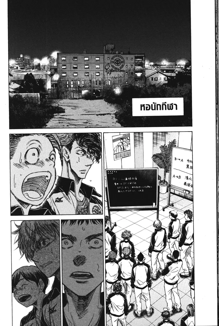 Ao Ashi ตอนที่ 63 หน้า 2
