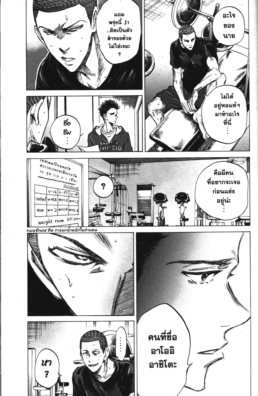 Ao Ashi ตอนที่ 65 หน้า 3