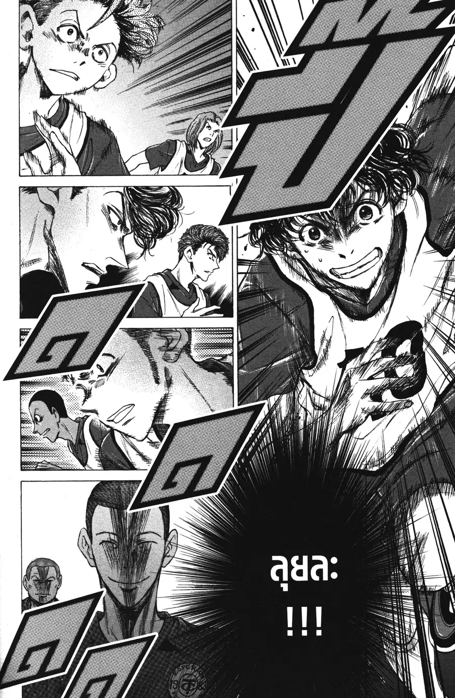 Ao Ashi ตอนที่ 67 หน้า 2