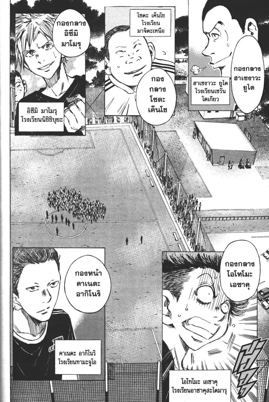 Ao Ashi ตอนที่ 7 หน้า 2