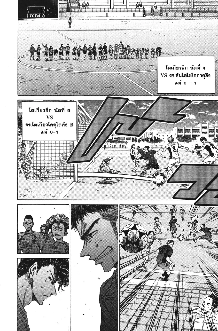 Ao Ashi ตอนที่ 73 หน้า 2