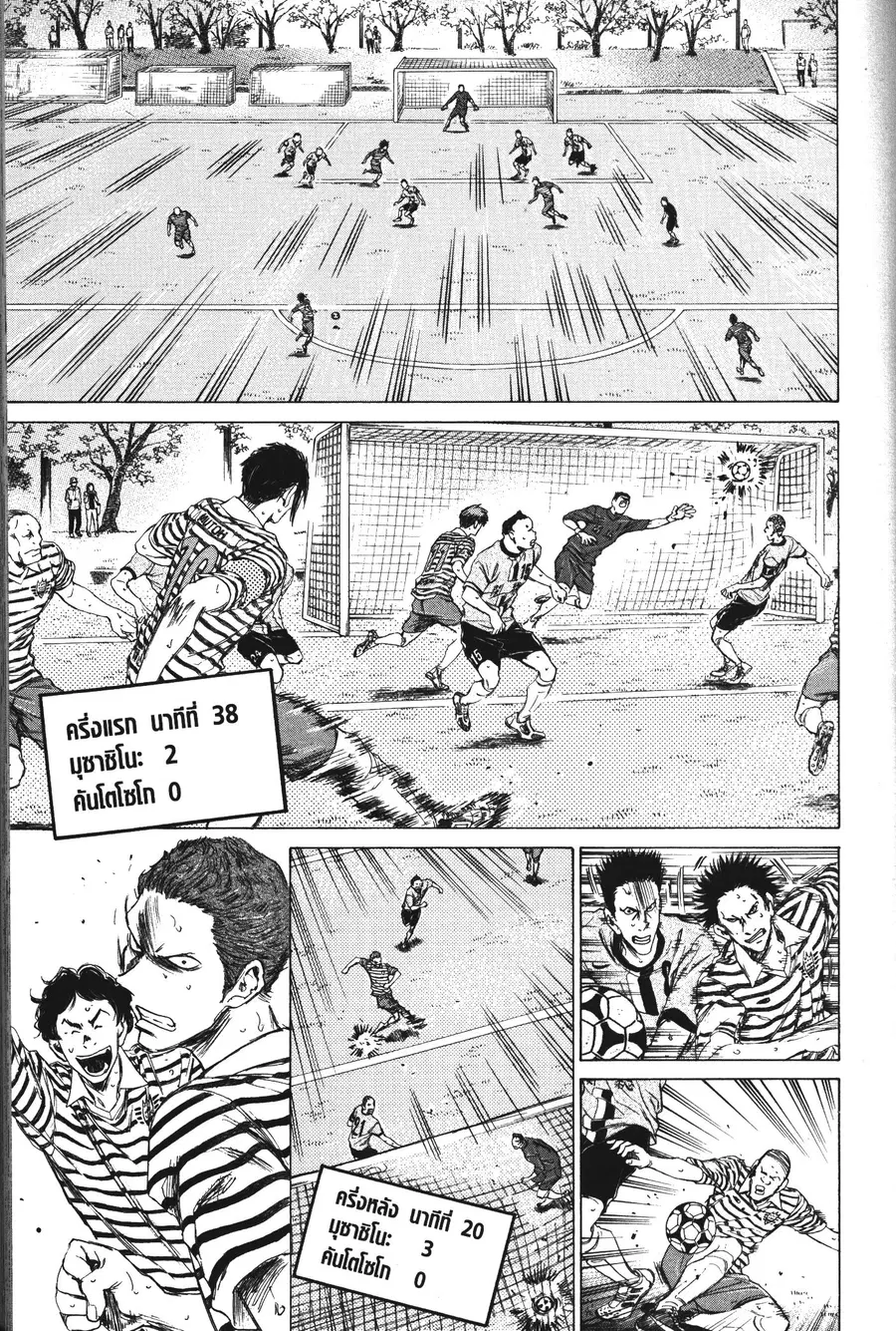 Ao Ashi ตอนที่ 86 หน้า 2