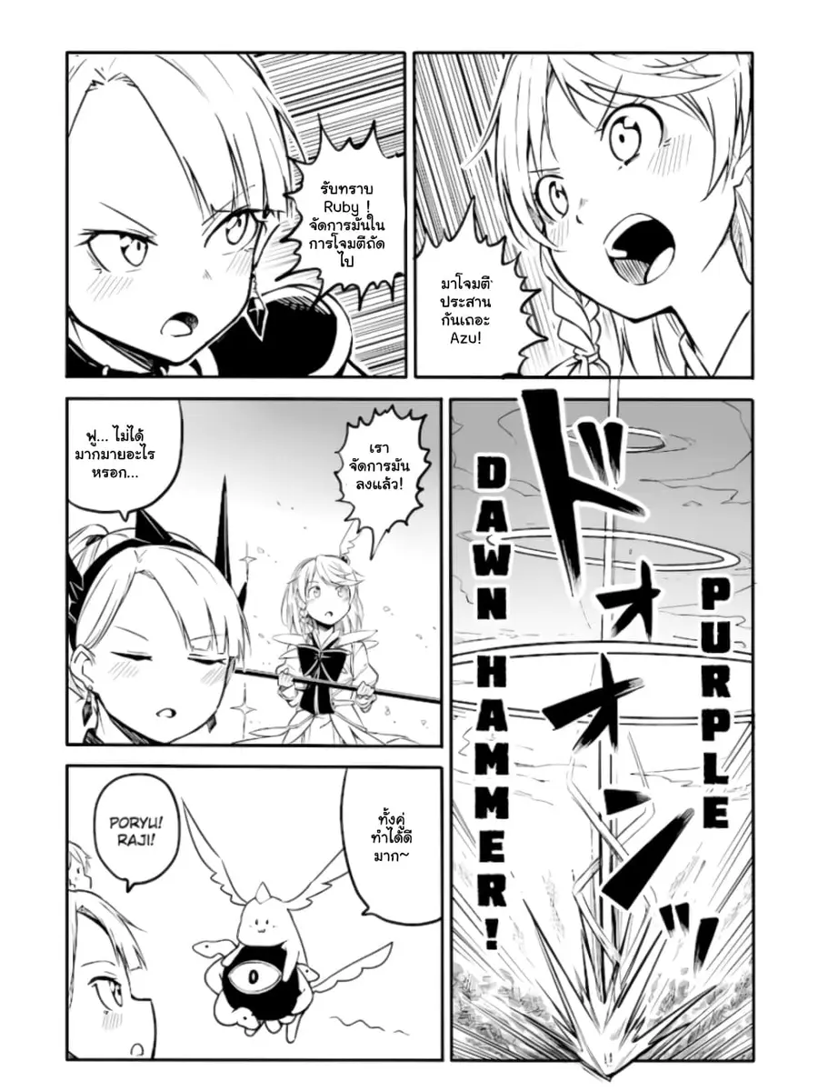 Ao ga Cool nante Dare ga Kimeta!? ตอนที่ 14 หน้า 1