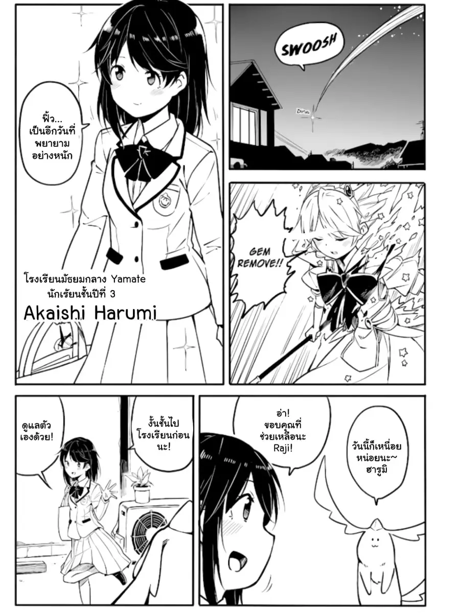 Ao ga Cool nante Dare ga Kimeta!? ตอนที่ 15 หน้า 1