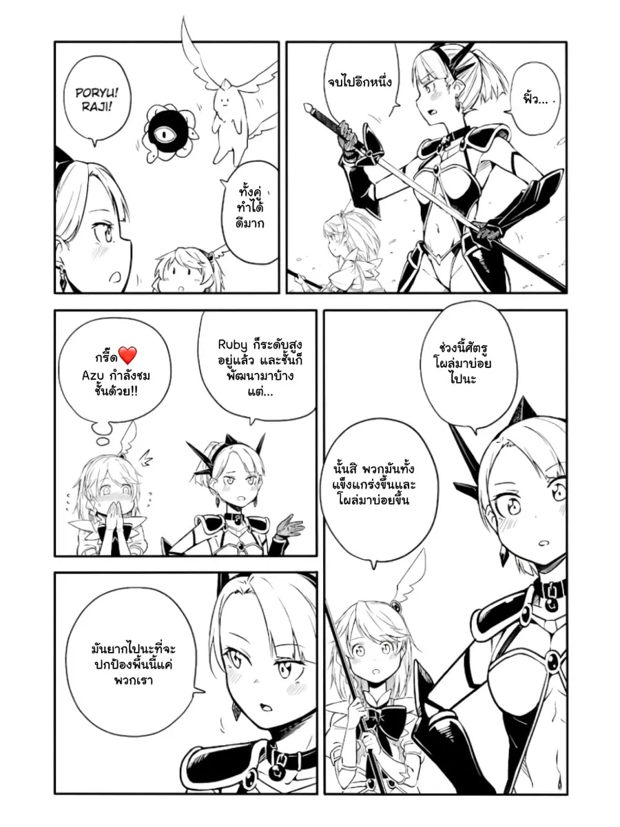 Ao ga Cool nante Dare ga Kimeta!? ตอนที่ 16 หน้า 1