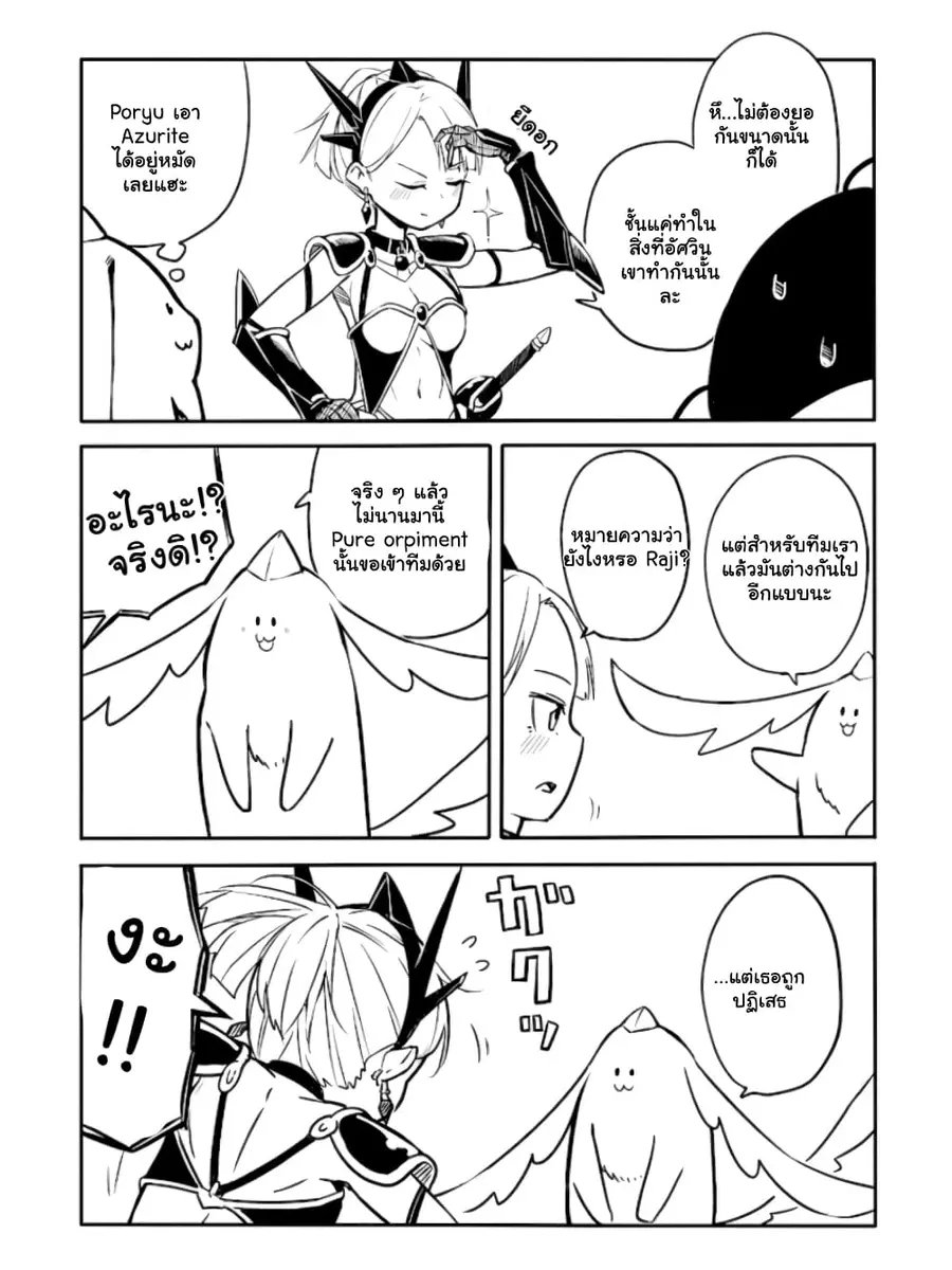 Ao ga Cool nante Dare ga Kimeta!? ตอนที่ 16 หน้า 3
