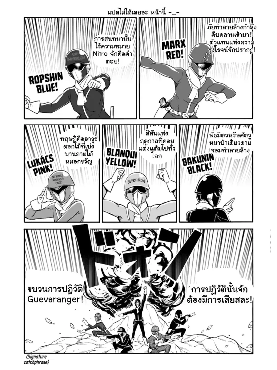 Ao ga Cool nante Dare ga Kimeta!? ตอนที่ 22 หน้า 1