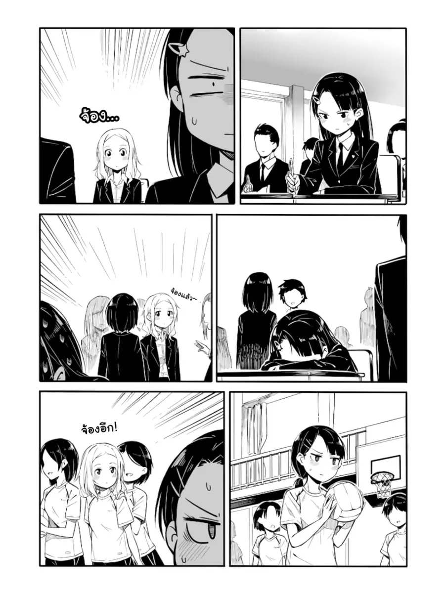 Ao ga Cool nante Dare ga Kimeta!? ตอนที่ 25 หน้า 1